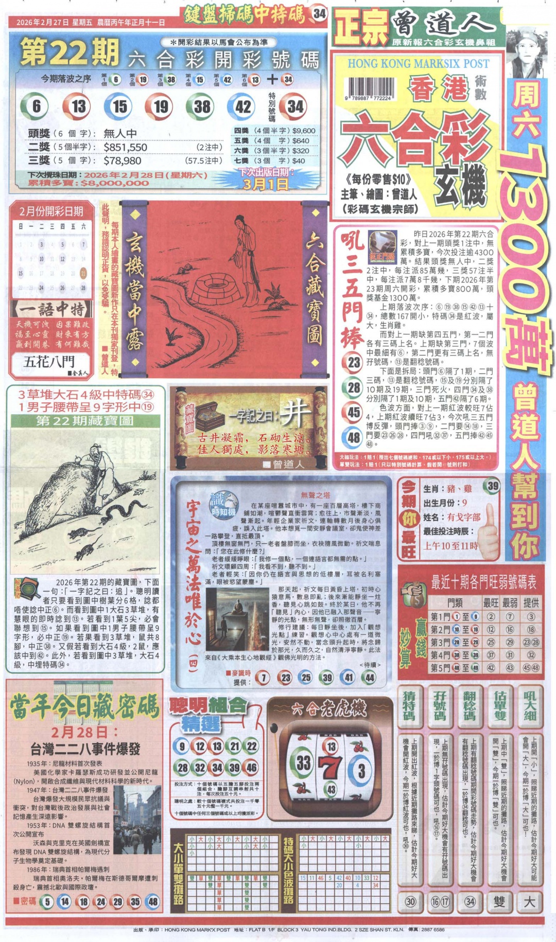 023期新报跑狗A[图]