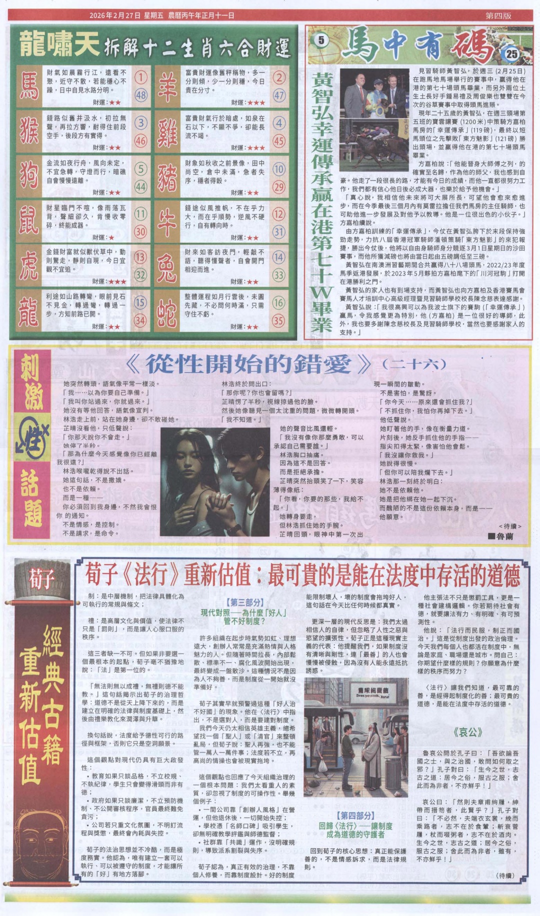 023期新报跑狗B[图]