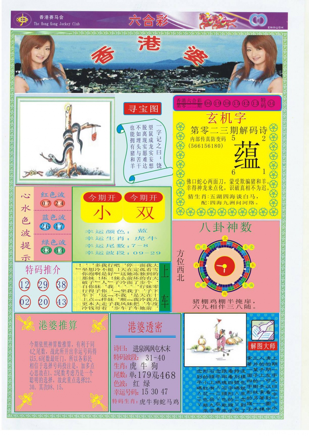 023期香港婆[图]