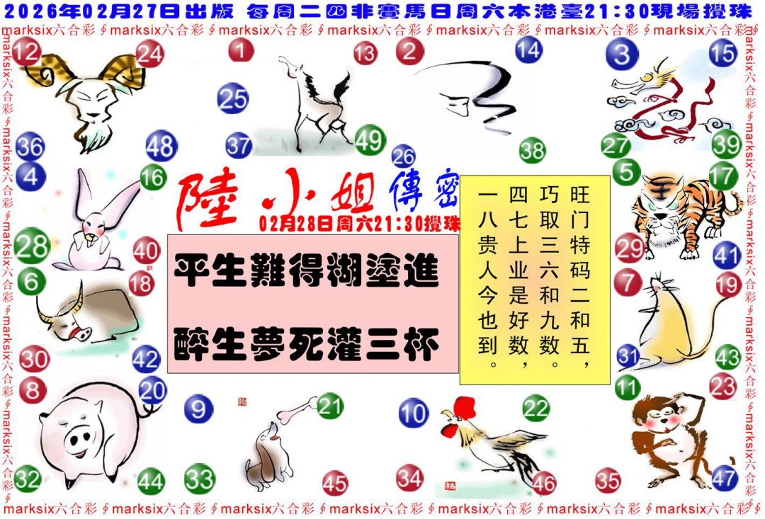 023期陆小姐传密B[图]