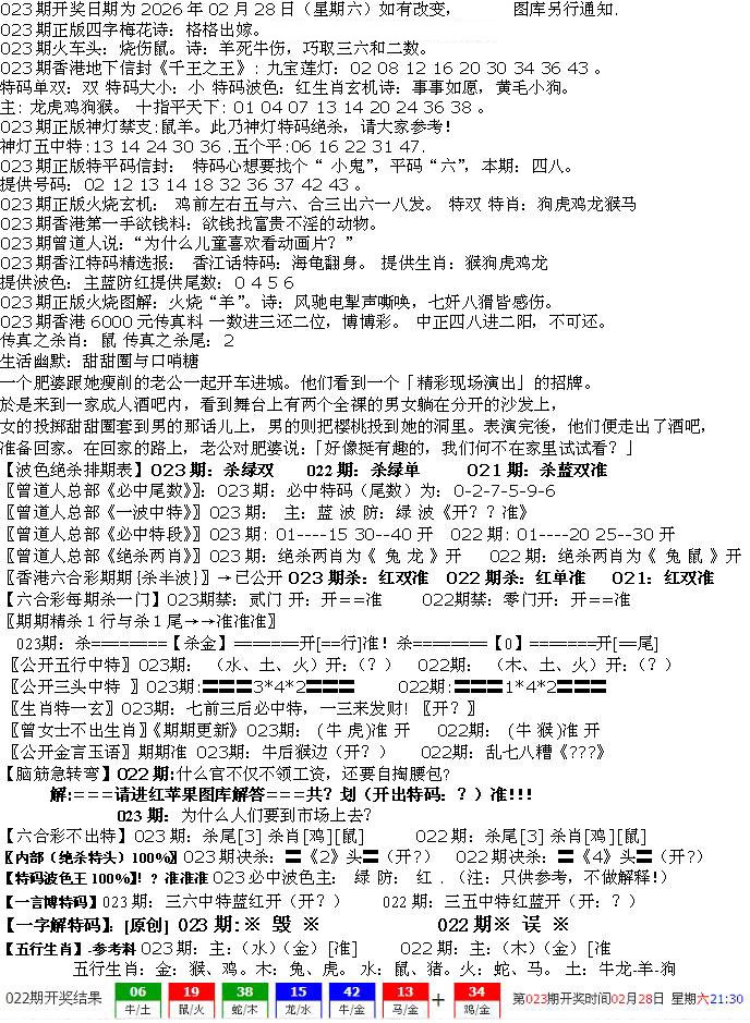 023期先锋总刚B[图]