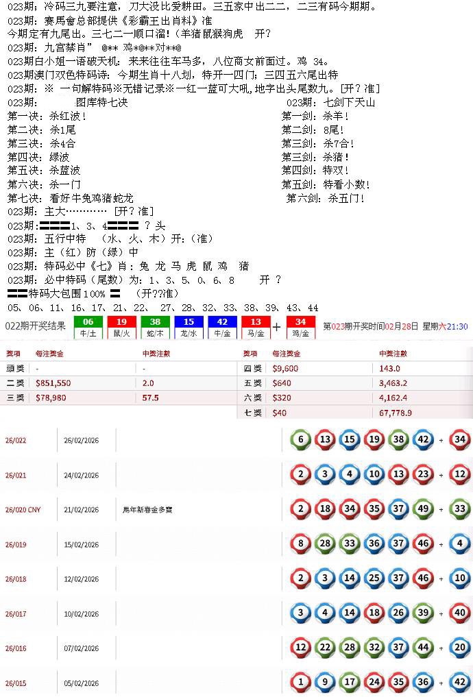 023期特新五鬼B[图]