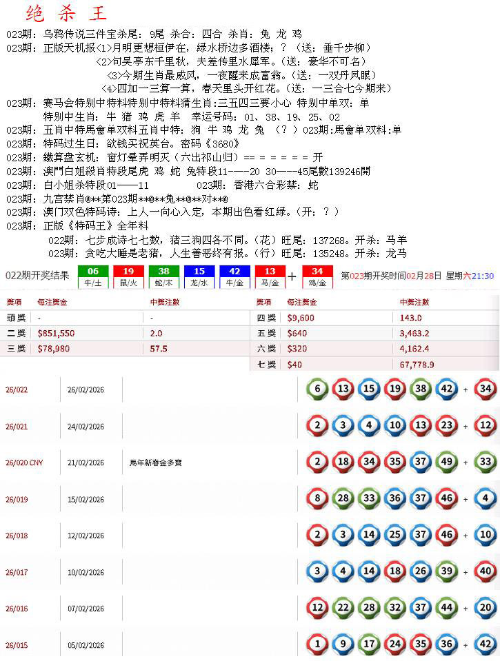 023期蓝天报B[图]