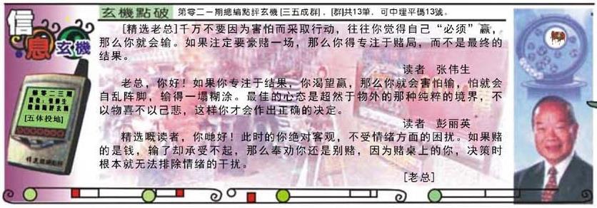 023期精选信箱[图]