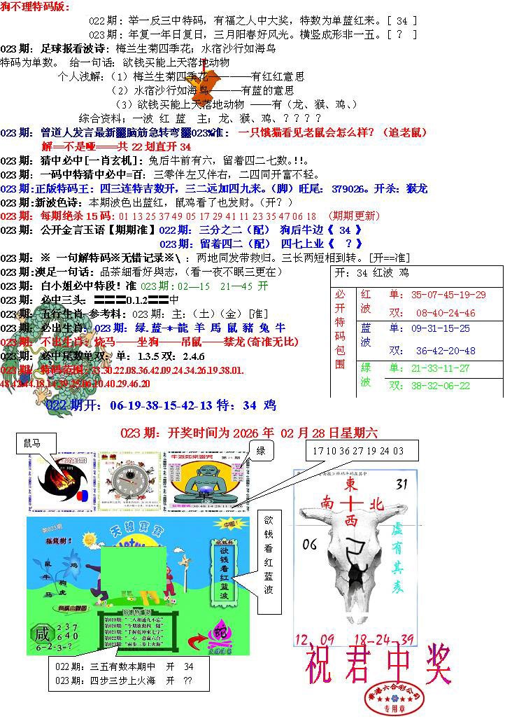 023期青龙五鬼B[图]