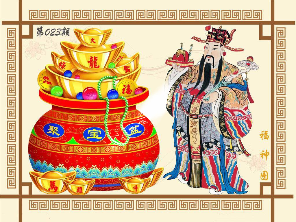 023期福神图[图]