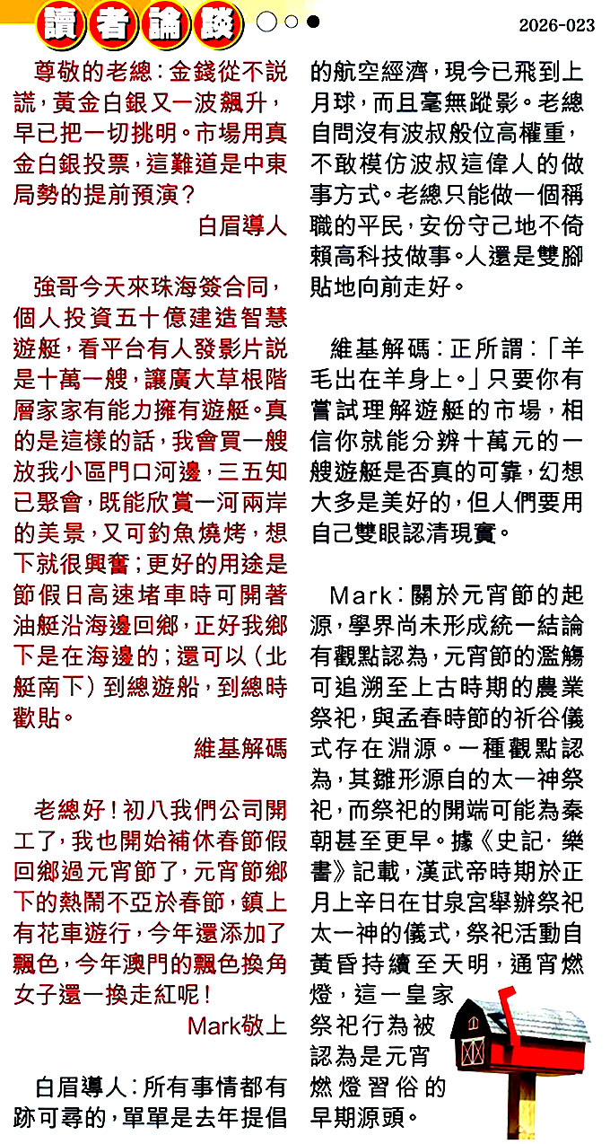 023期读者论坛[图]